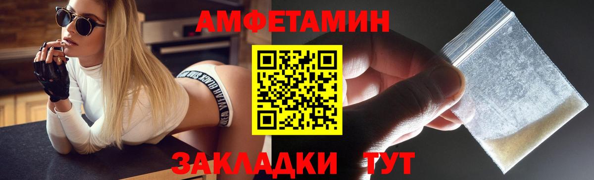 Амфетамин 98% Лысьва