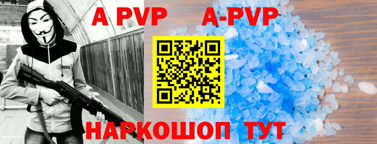 Alpha-PVP Crystall  Вход с VPN  APVP Соль  Alfa_PVP VHQ  Лысьва 
