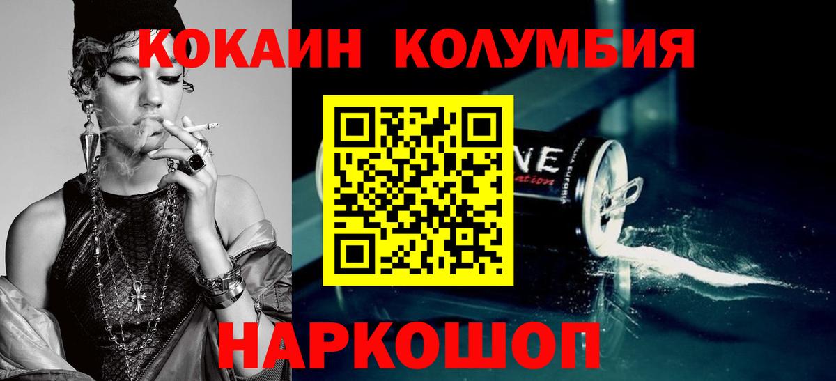 Cocaine Перу  Вход с VPN  хочу   Лысьва 