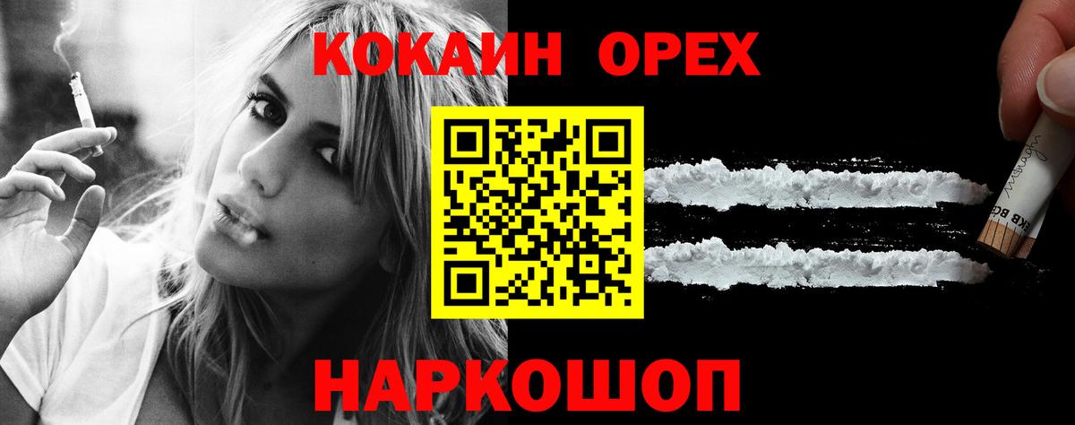 КОКАИН VHQ Лысьва