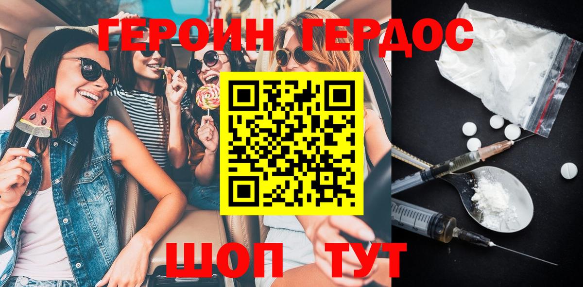 Героин  Вход с VPN  Лысьва  Героин гречка 