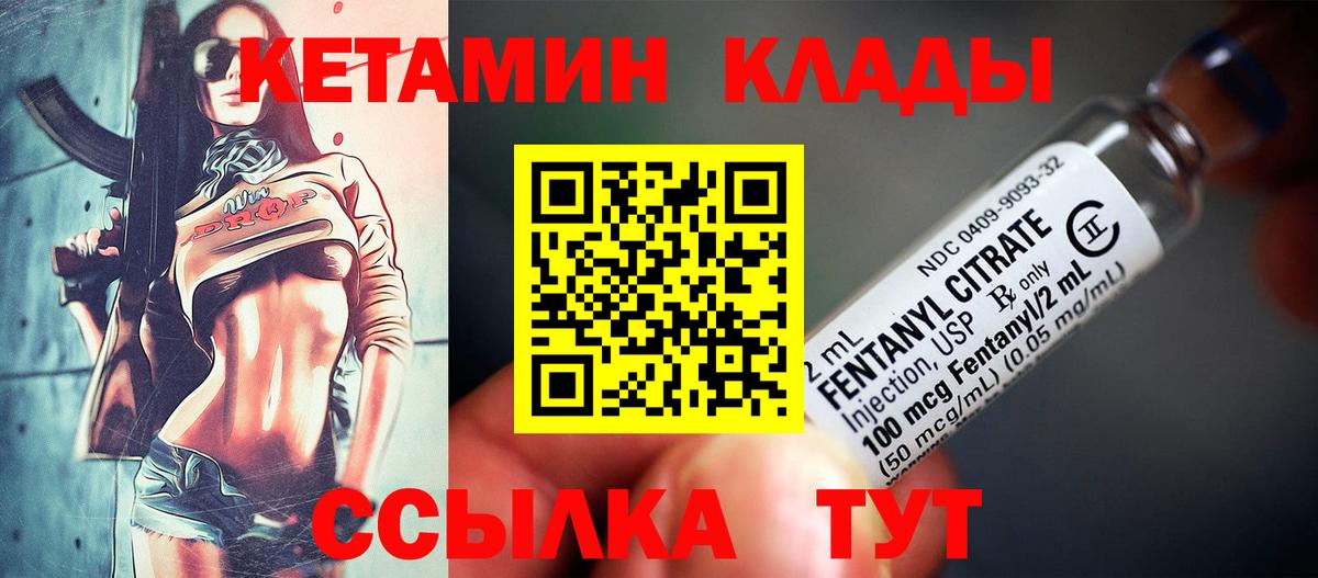 Кетамин VHQ  Вход с VPN  Лысьва 