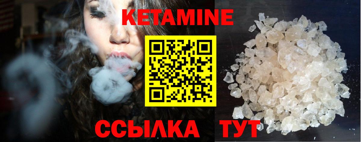 Кетамин ketamine Лысьва