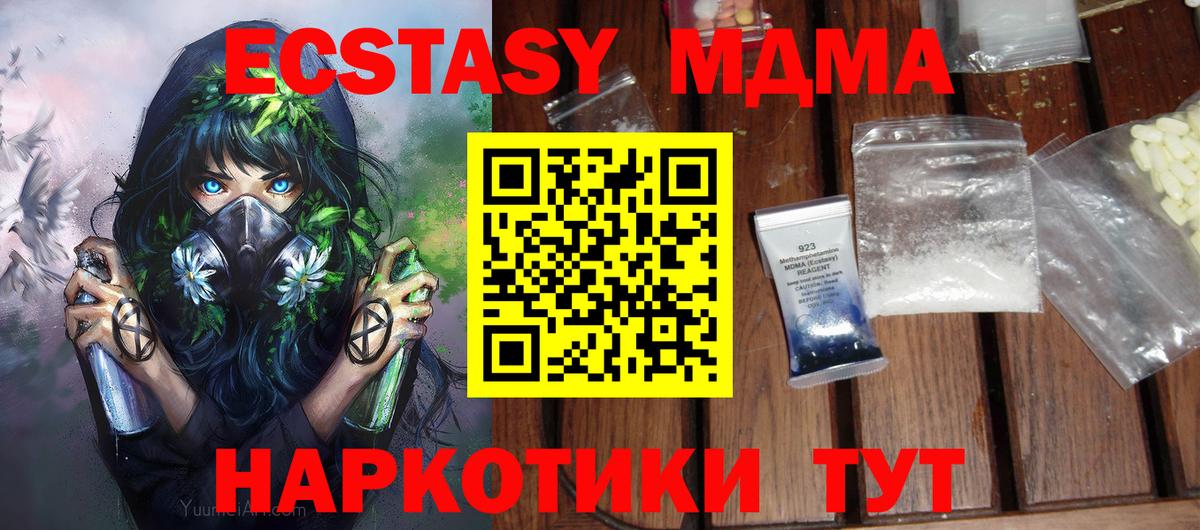 MDMA Molly  МДМА  МДМА crystal  Лысьва  Вход с VPN 