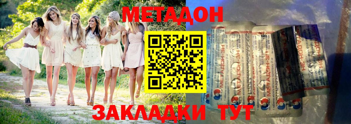 Лысьва  Метадон VHQ  Вход с VPN  Метадон methadone 