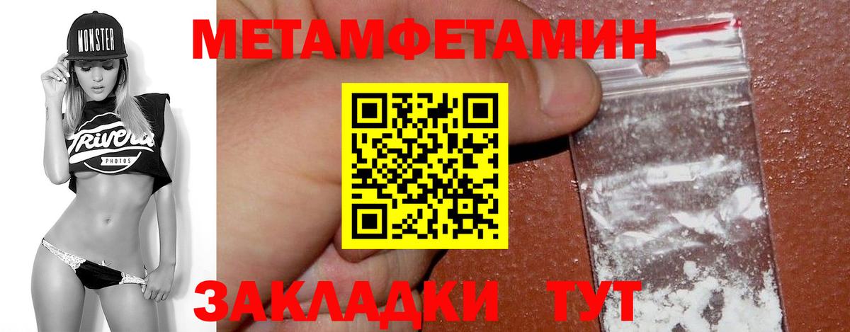 Метамфетамин Декстрометамфетамин 99.9%  МЕТАМФЕТАМИН  Лысьва  Метамфетамин Декстрометамфетамин 99.9%  Вход с VPN 