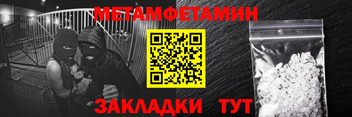 Метамфетамин пудра Лысьва